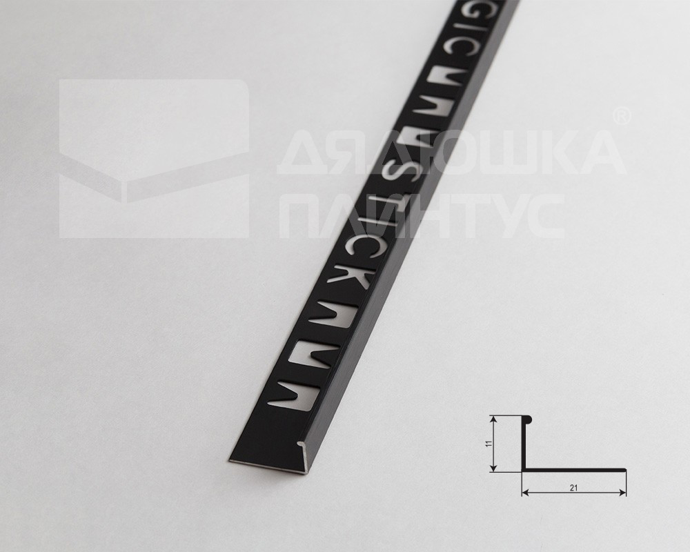 Профиль окантовочный Волшебная палочка MSPK 01-12.2700.15B 12мм 2,7м Чёрный браш